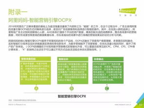 重磅發(fā)布 中國(guó)數(shù)據(jù)驅(qū)動(dòng)型互聯(lián)網(wǎng)企業(yè)大數(shù)據(jù)產(chǎn)品研究報(bào)告